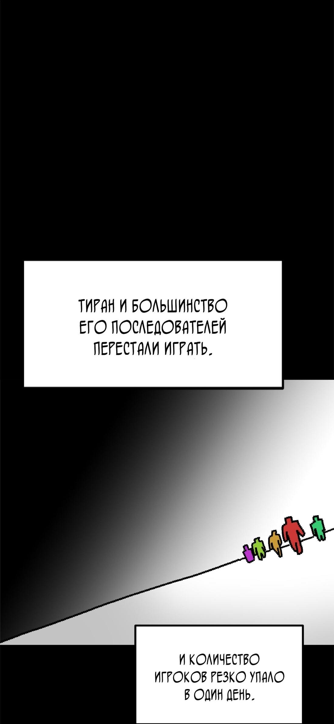 Манга Двойной щелчок - Глава 76 Страница 60