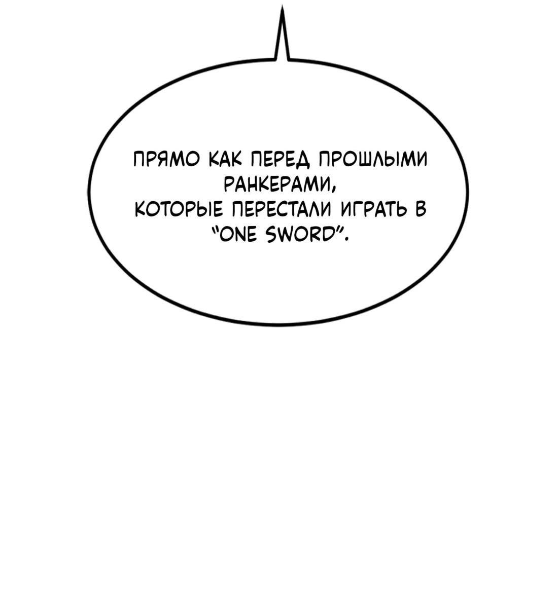 Манга Двойной щелчок - Глава 76 Страница 13