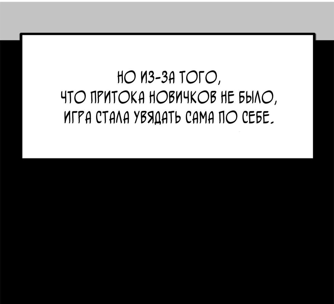 Манга Двойной щелчок - Глава 76 Страница 64