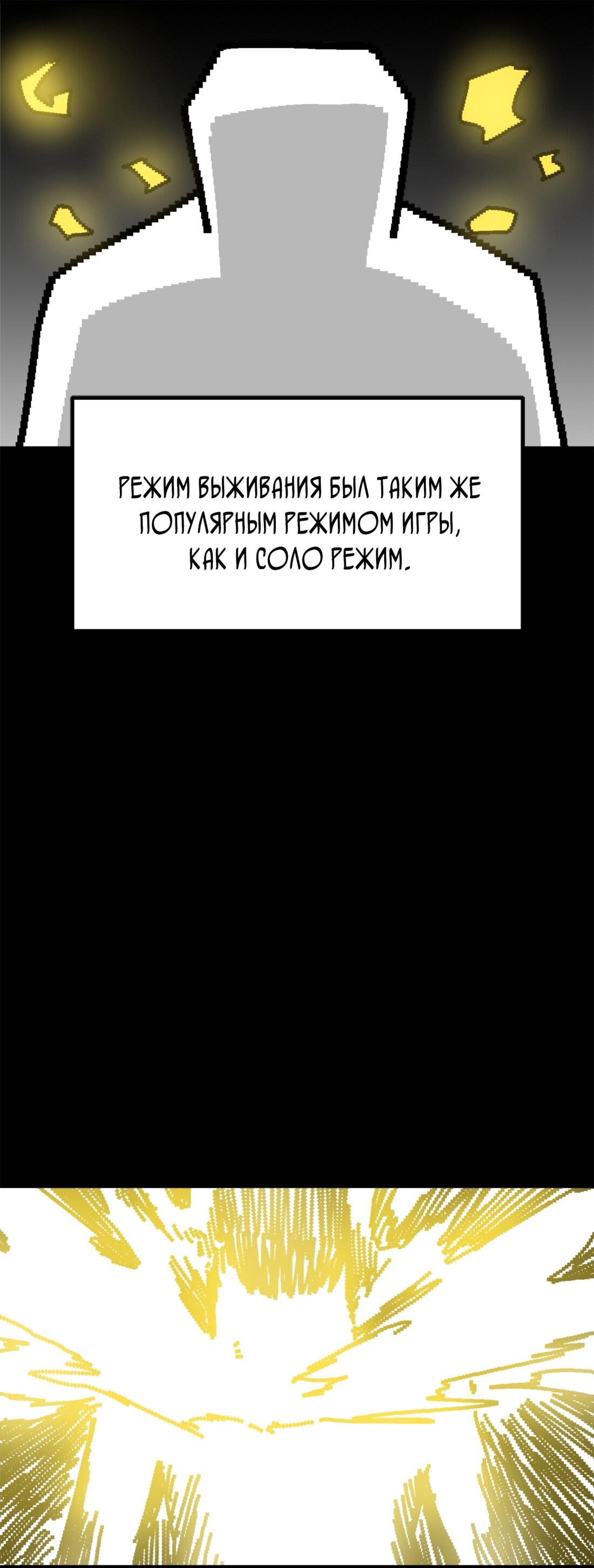 Манга Двойной щелчок - Глава 76 Страница 56