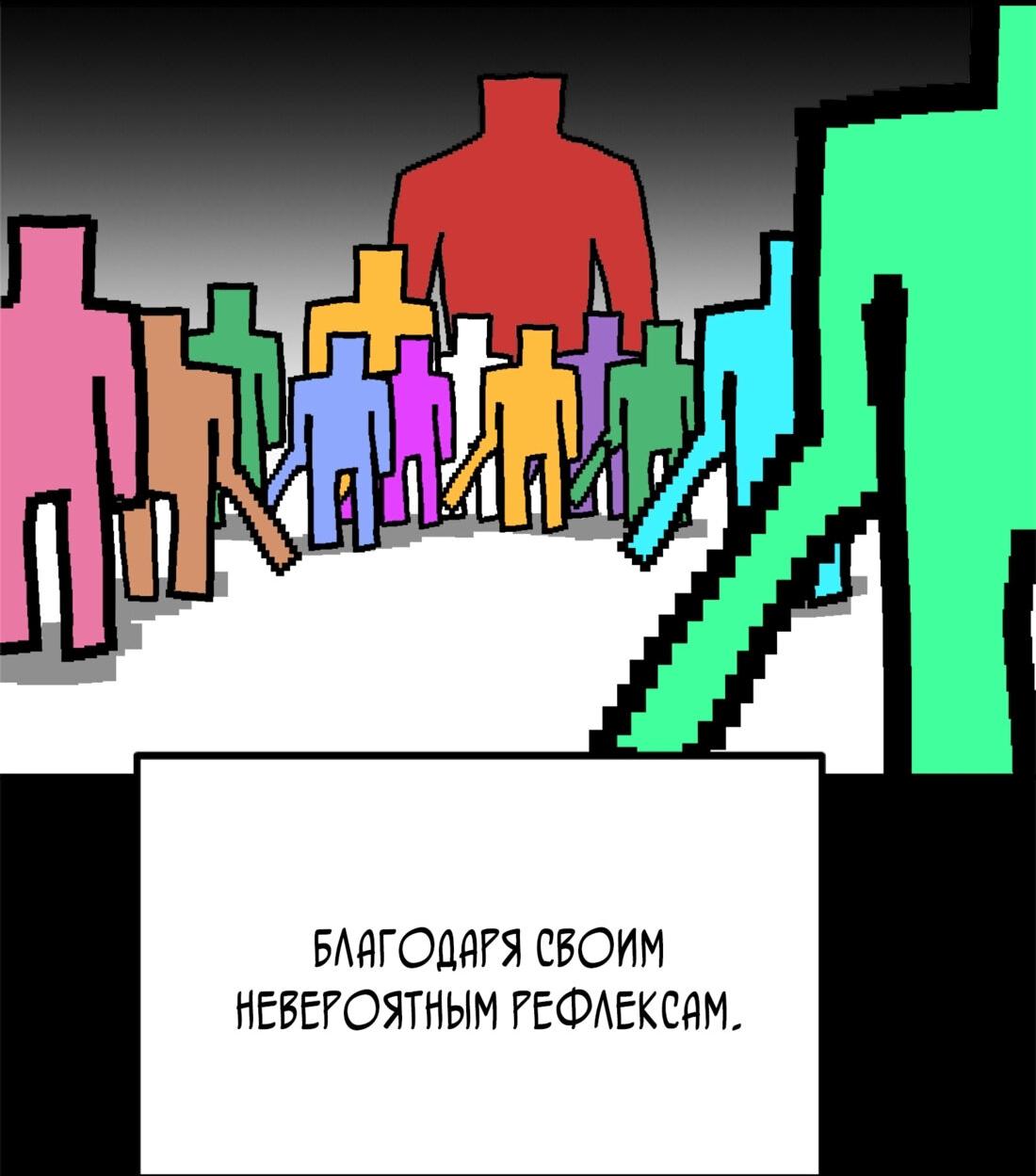 Манга Двойной щелчок - Глава 76 Страница 23