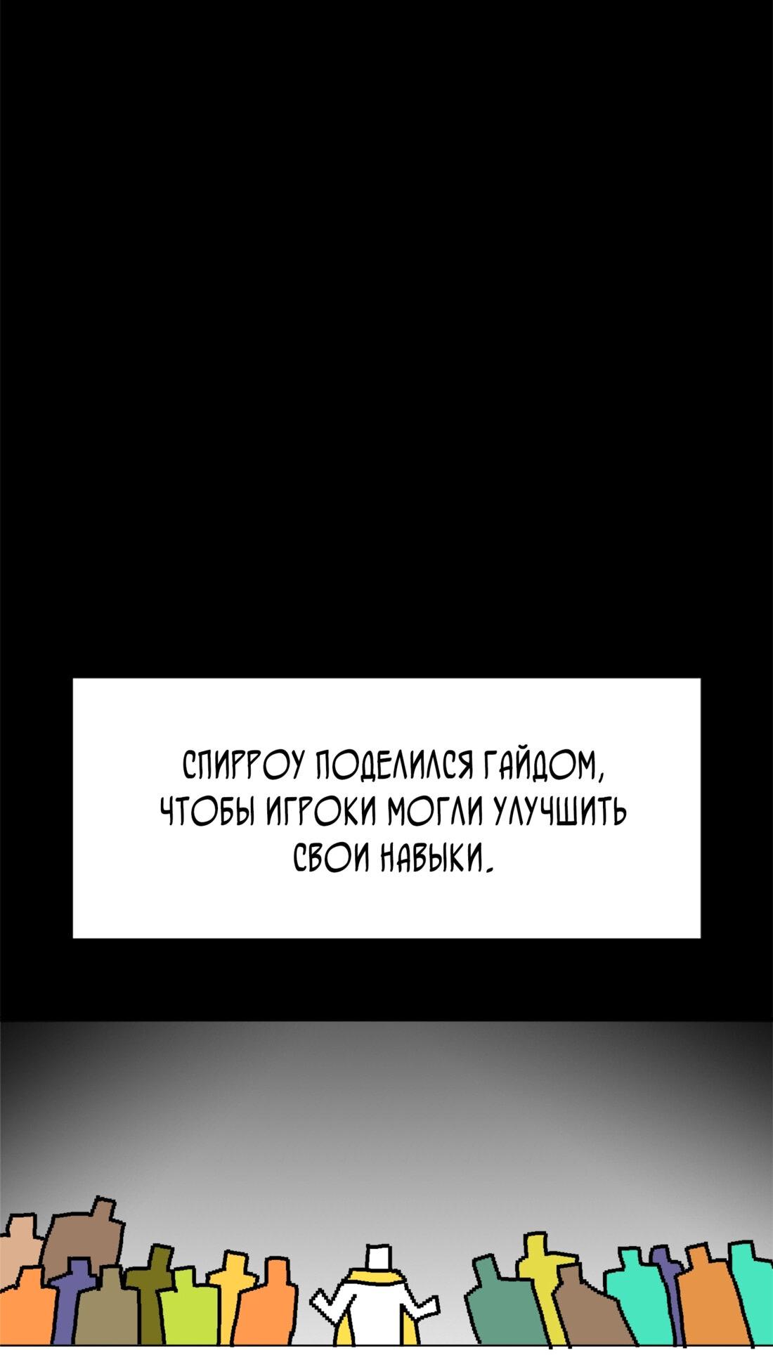 Манга Двойной щелчок - Глава 76 Страница 61