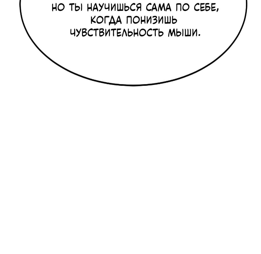 Манга Двойной щелчок - Глава 75 Страница 56