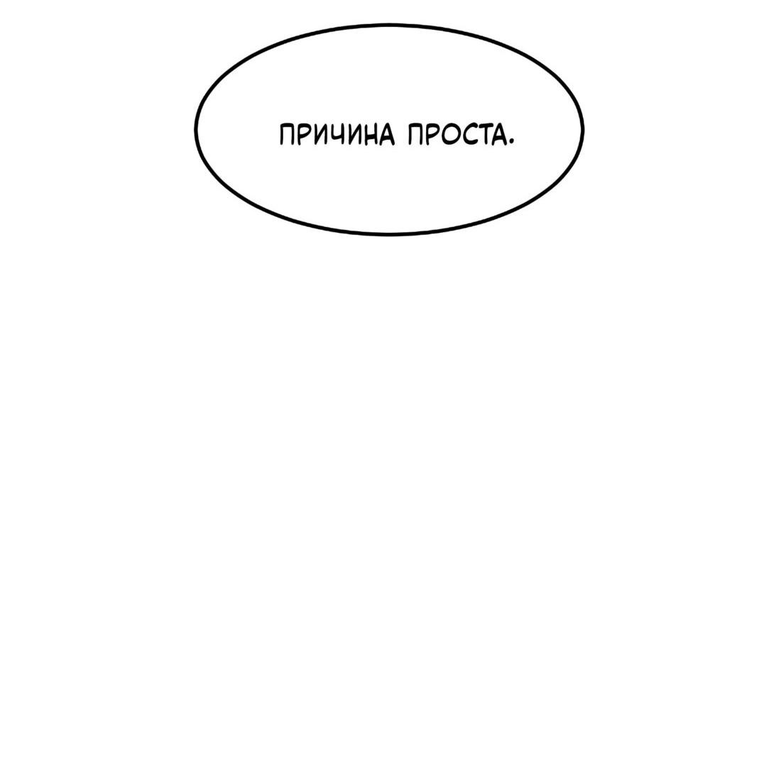 Манга Двойной щелчок - Глава 75 Страница 27