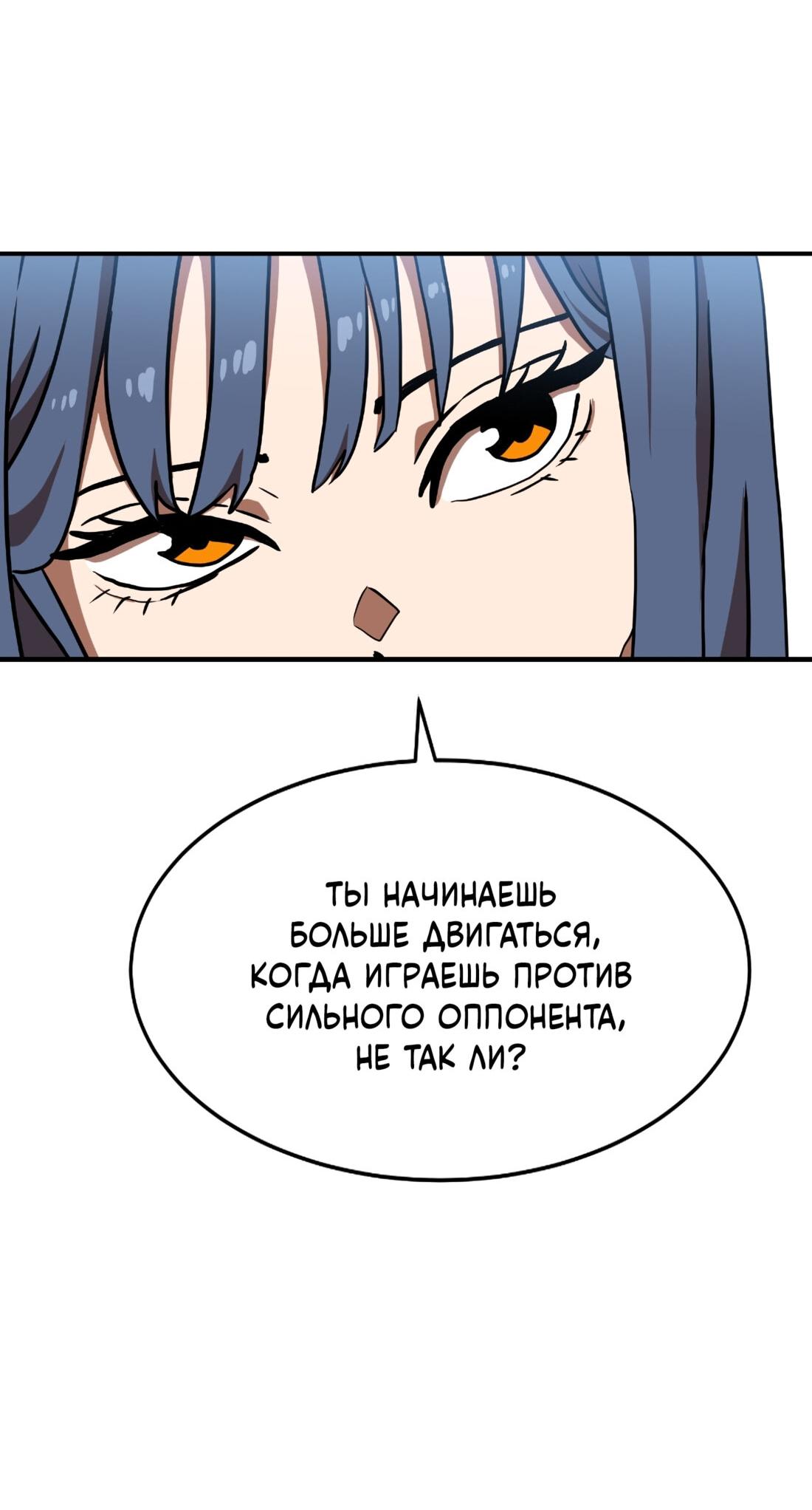 Манга Двойной щелчок - Глава 75 Страница 79