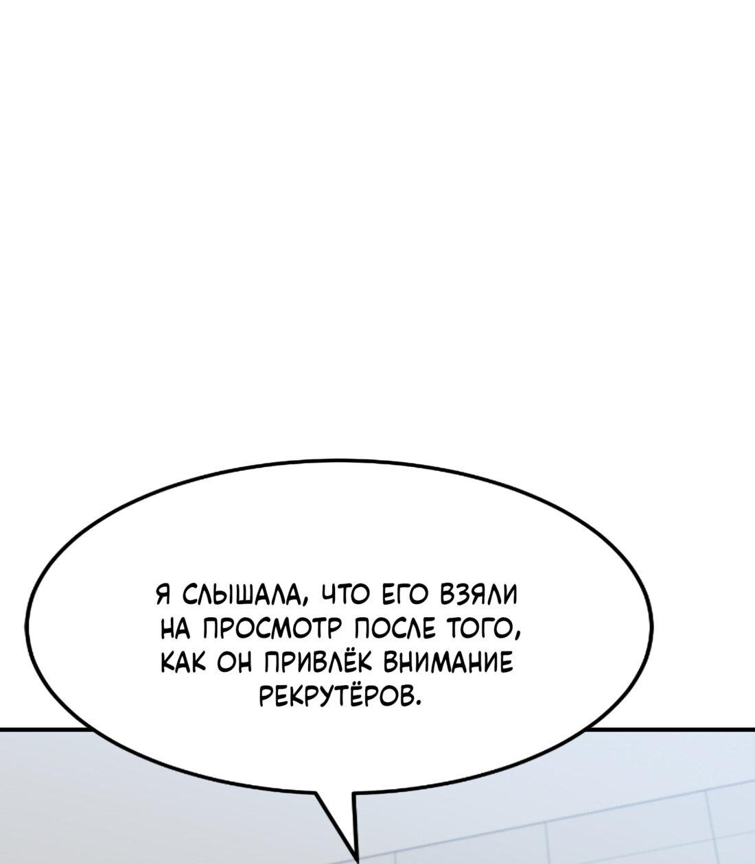 Манга Двойной щелчок - Глава 75 Страница 16