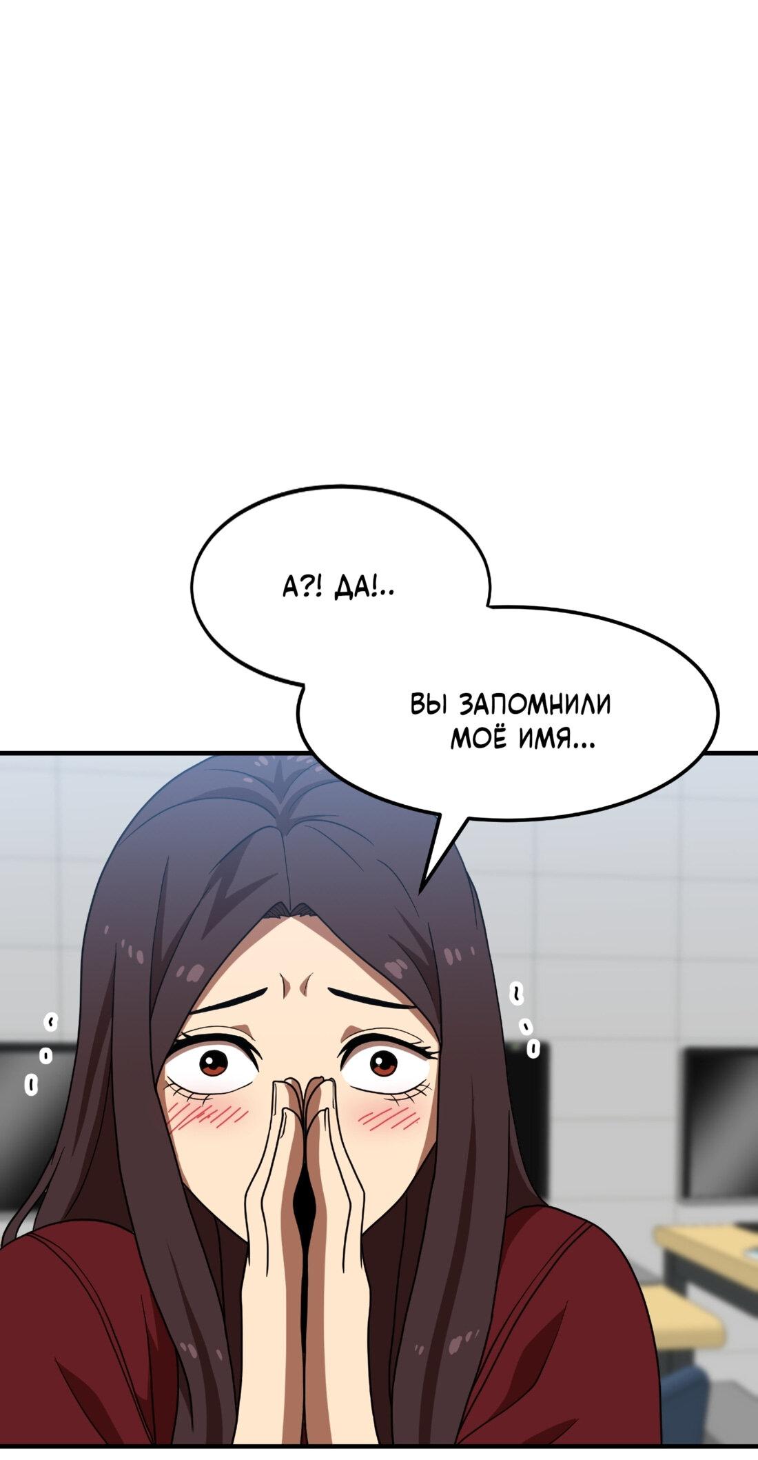 Манга Двойной щелчок - Глава 75 Страница 46