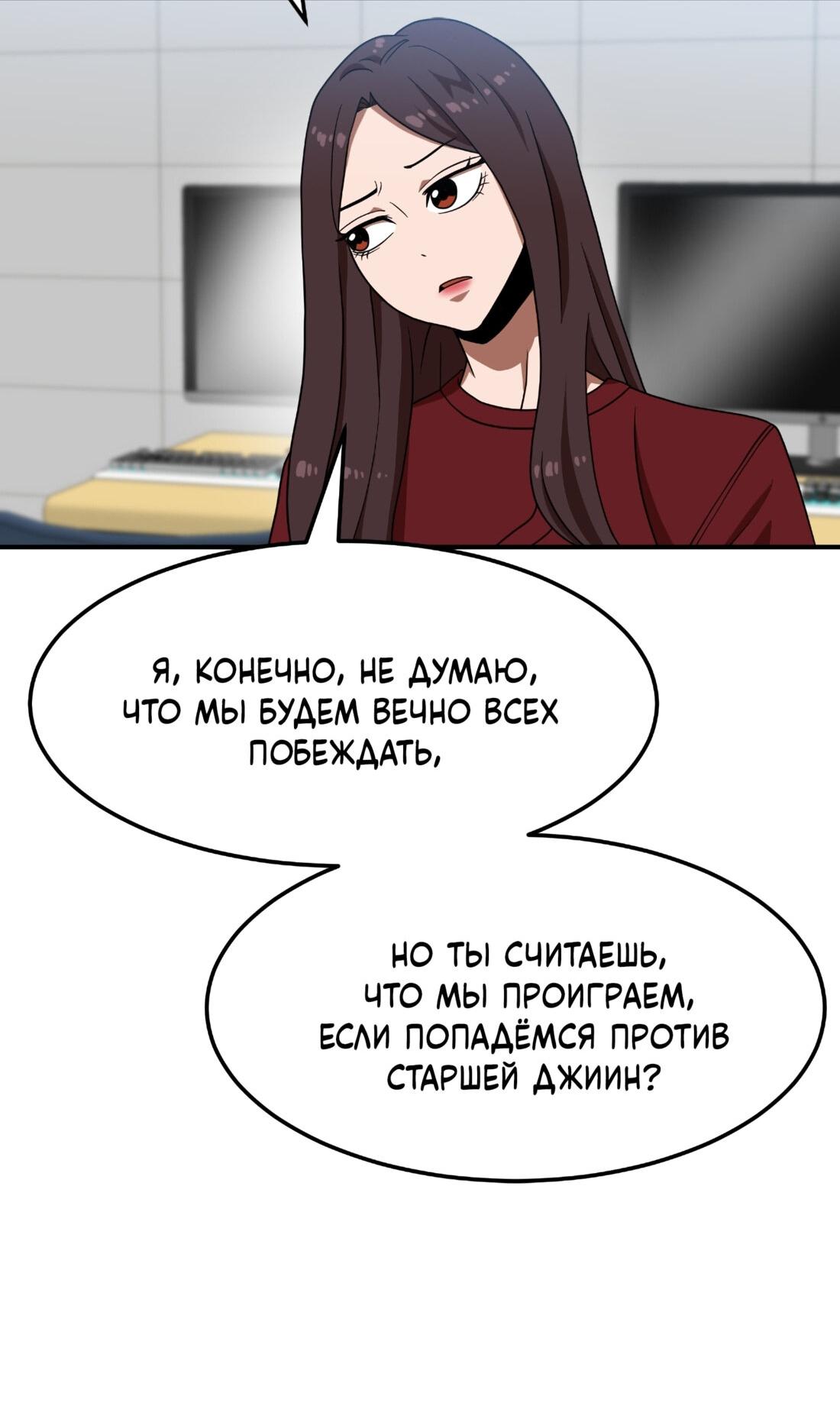 Манга Двойной щелчок - Глава 75 Страница 9