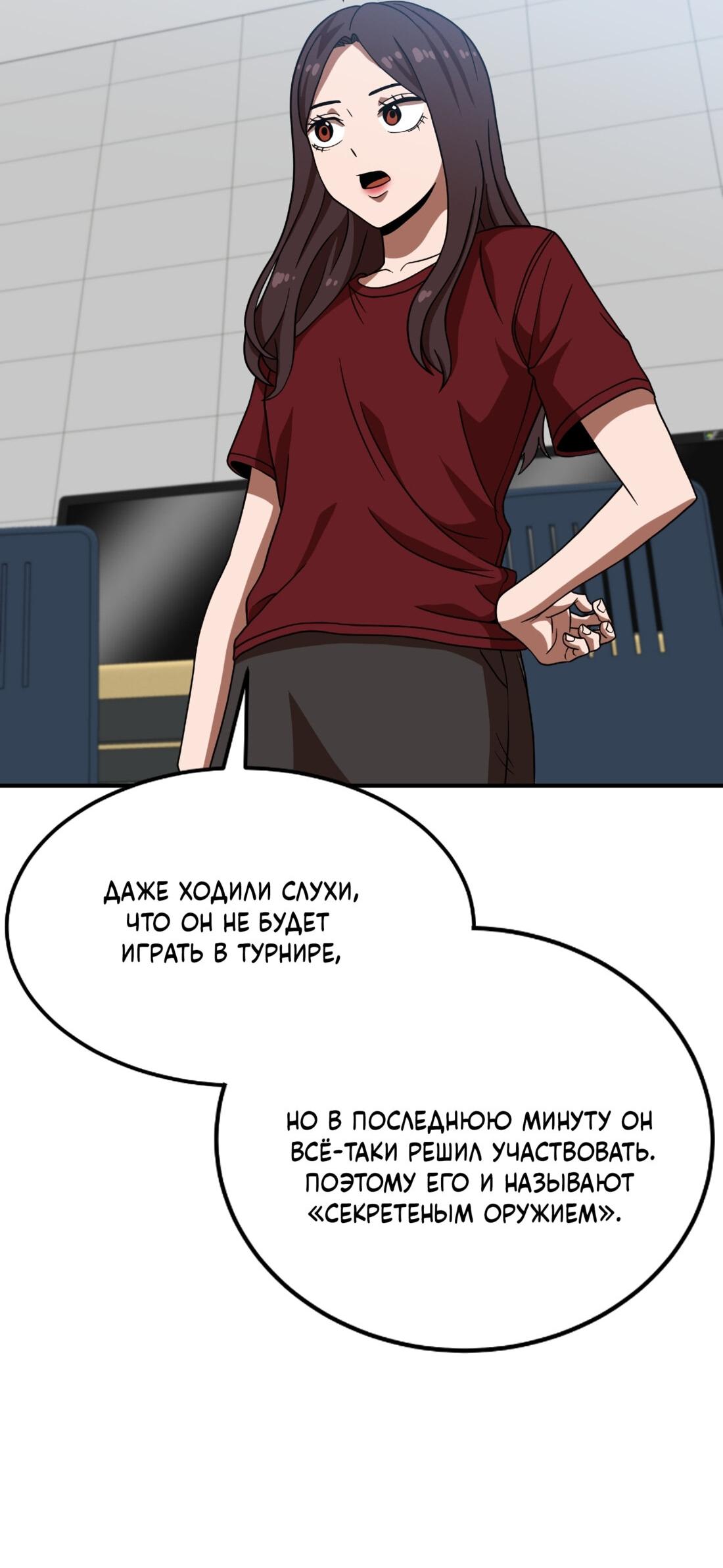 Манга Двойной щелчок - Глава 75 Страница 17