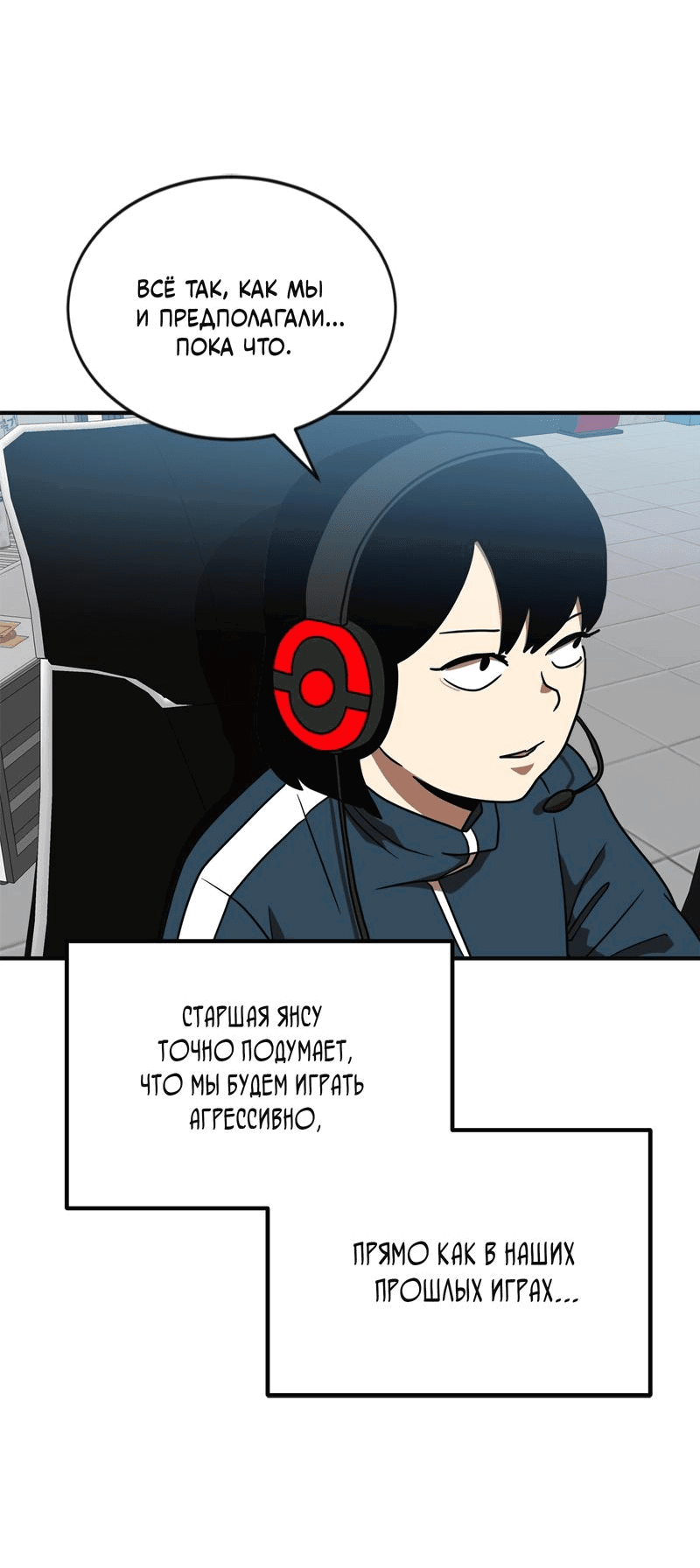 Манга Двойной щелчок - Глава 79 Страница 3