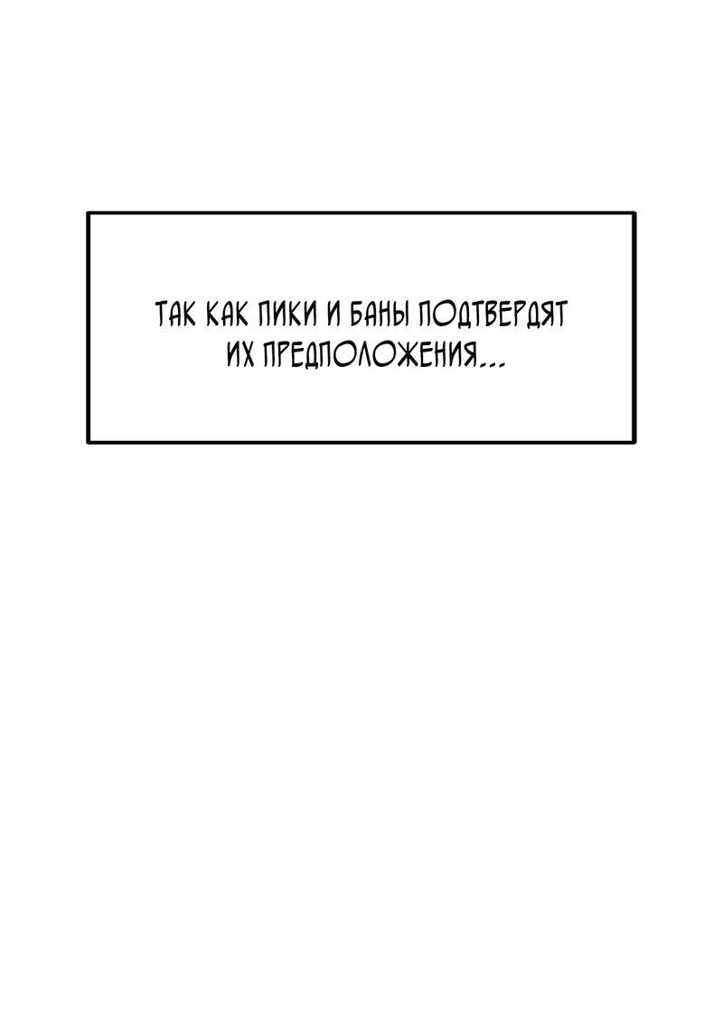 Манга Двойной щелчок - Глава 79 Страница 15