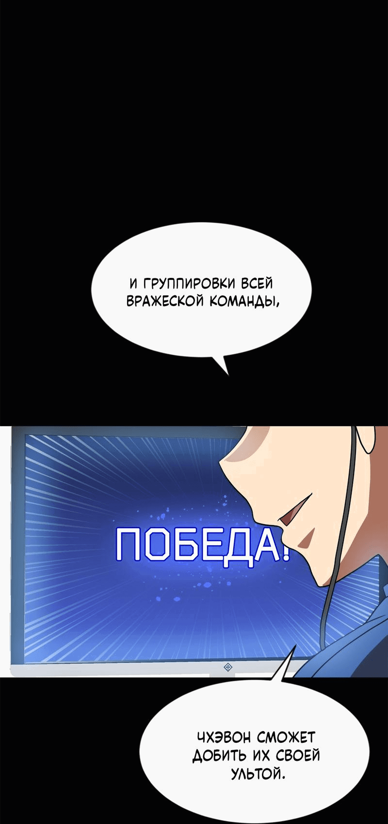 Манга Двойной щелчок - Глава 79 Страница 74