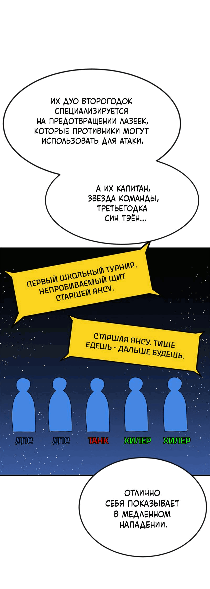 Манга Двойной щелчок - Глава 78 Страница 61