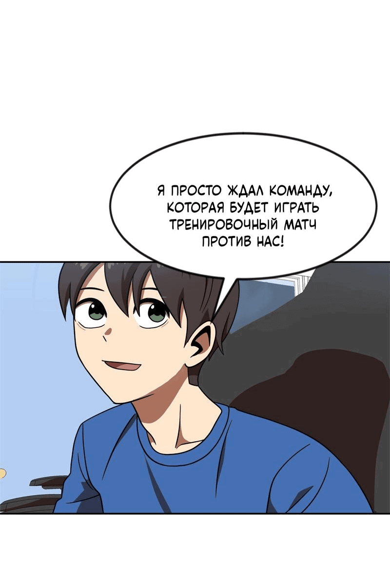 Манга Двойной щелчок - Глава 78 Страница 54