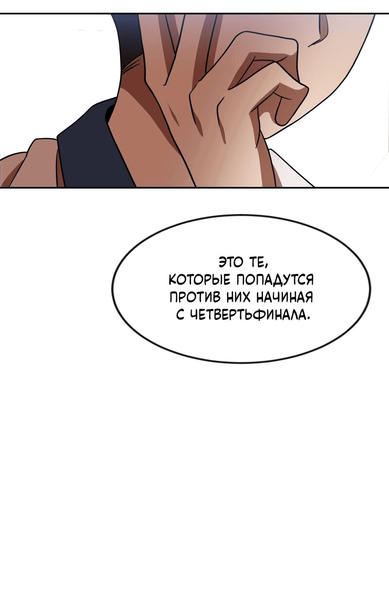 Манга Двойной щелчок - Глава 78 Страница 69