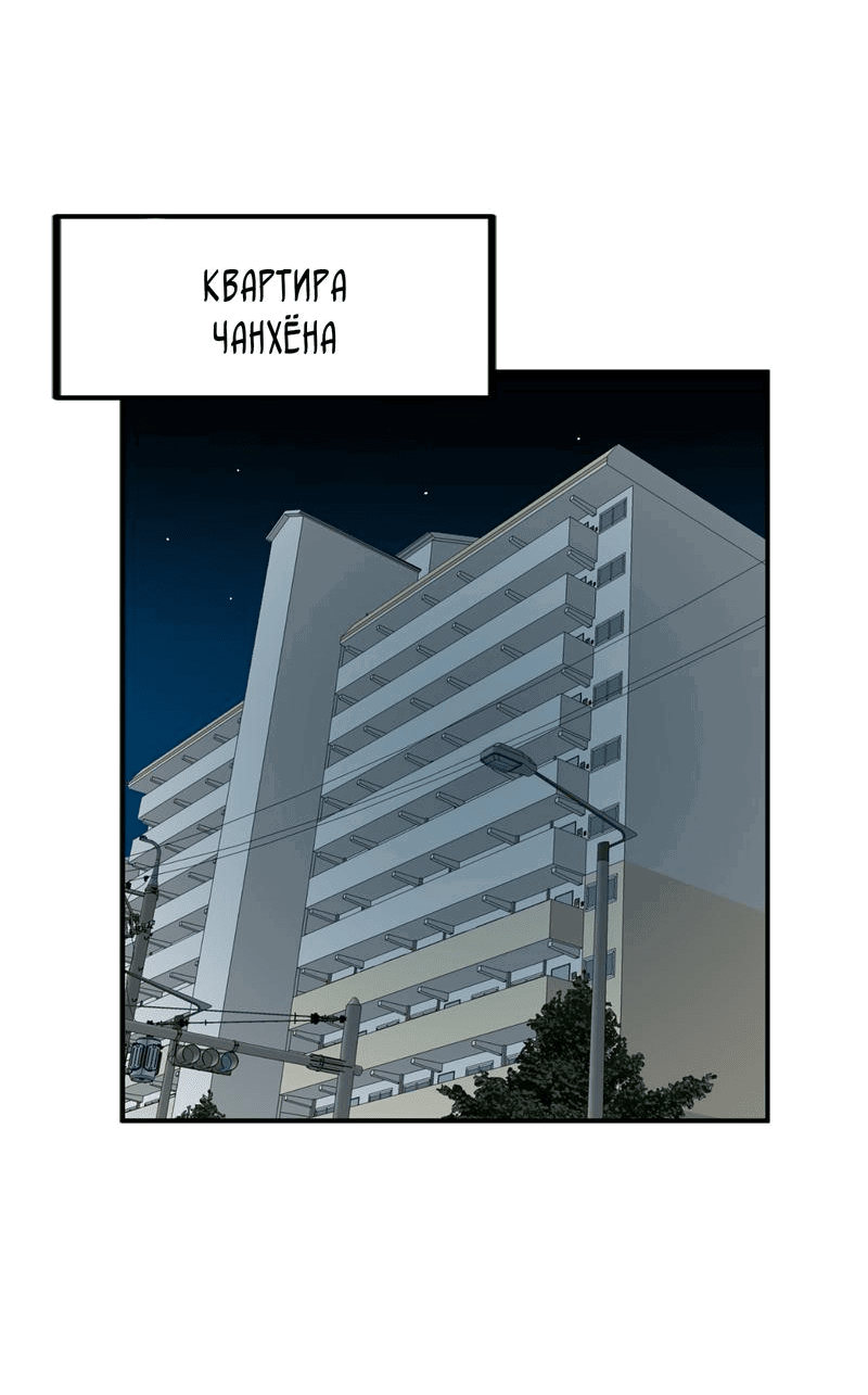 Манга Двойной щелчок - Глава 77 Страница 34