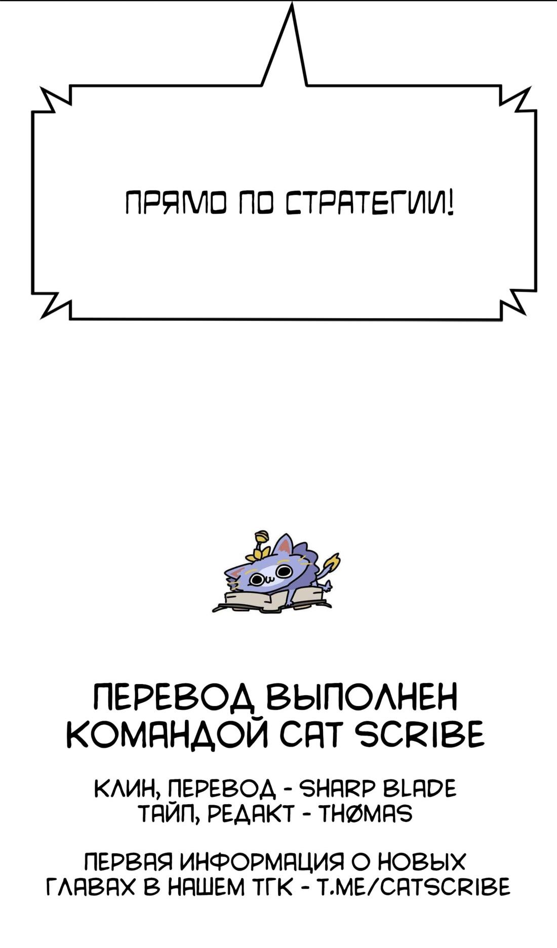 Манга Двойной щелчок - Глава 80 Страница 113