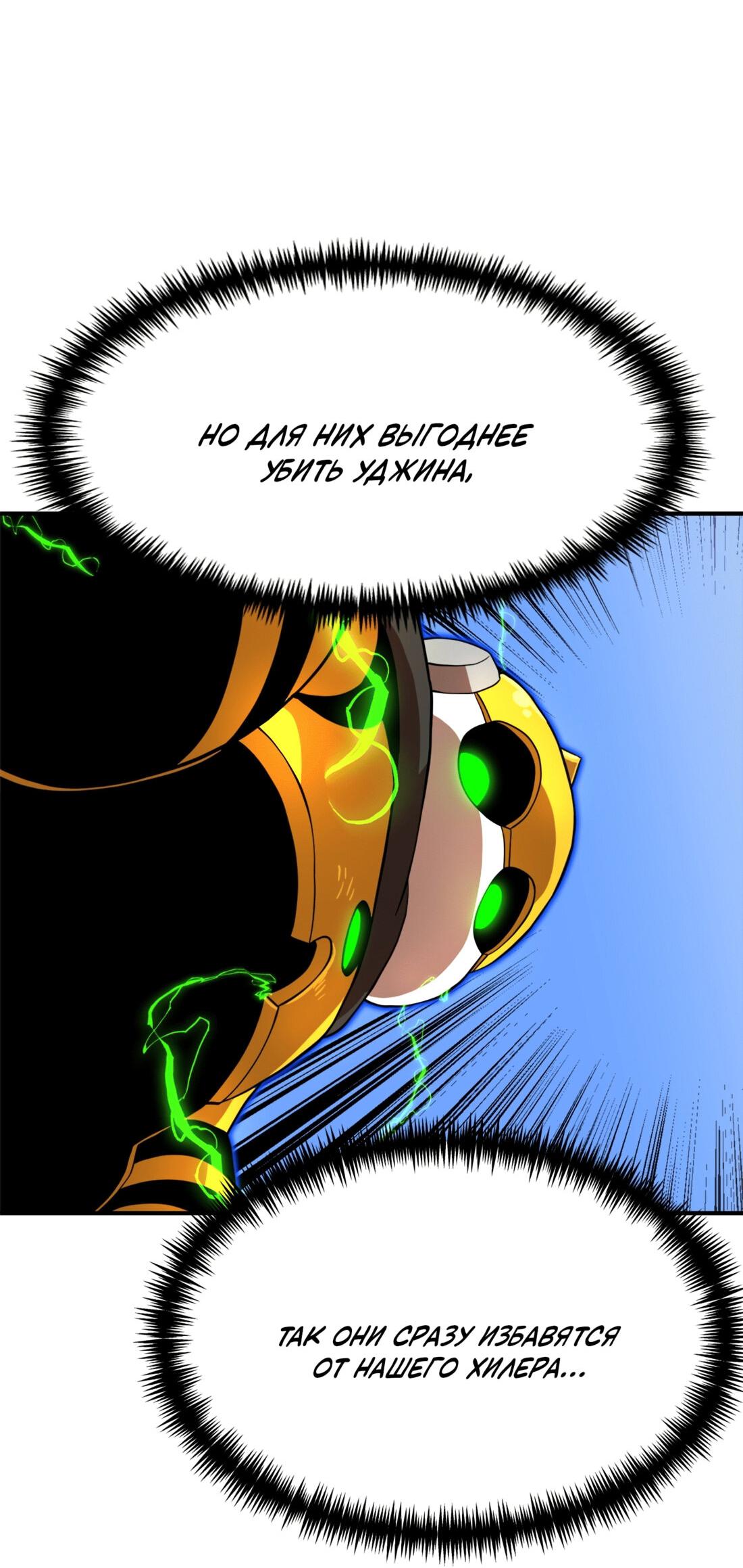 Манга Двойной щелчок - Глава 82 Страница 25