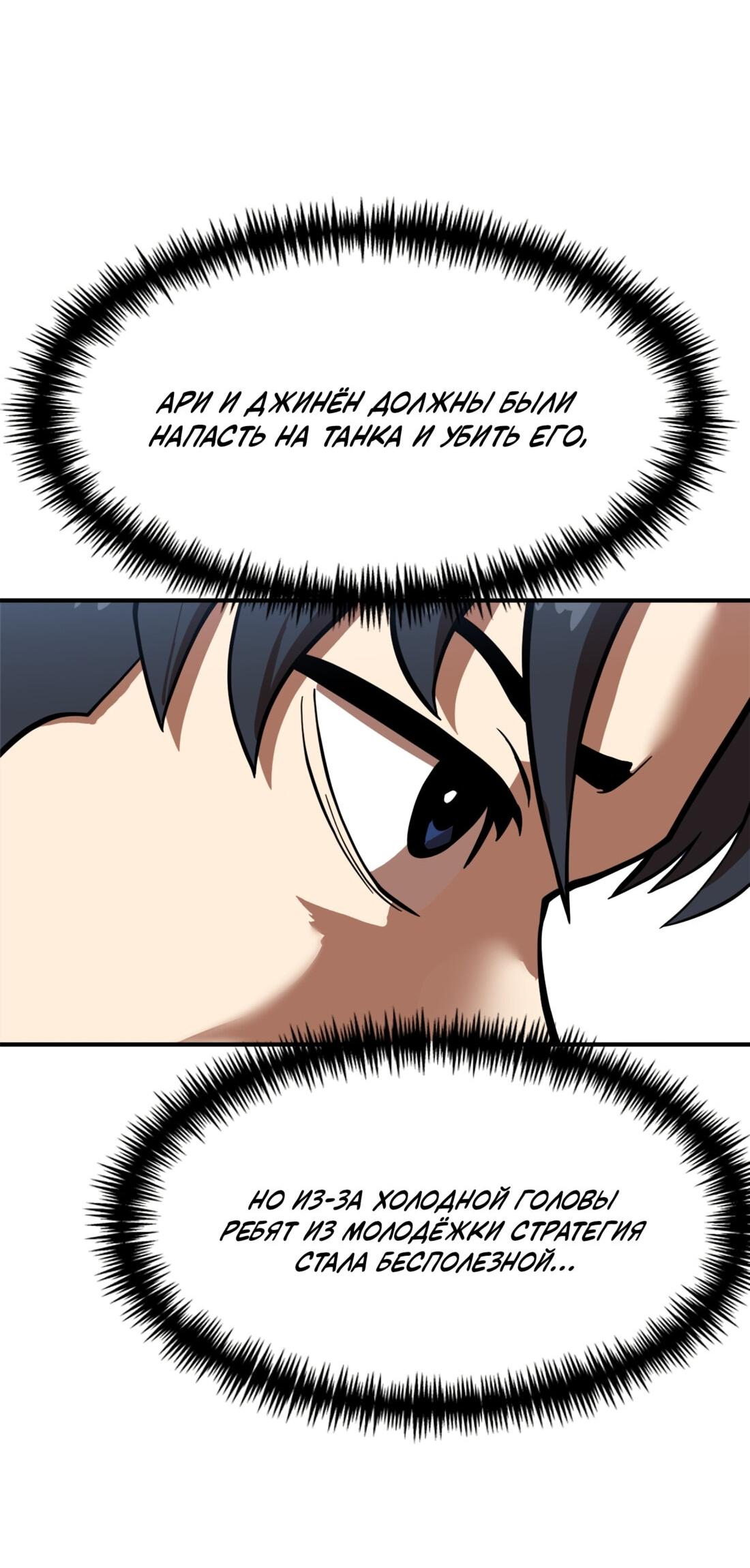 Манга Двойной щелчок - Глава 82 Страница 104