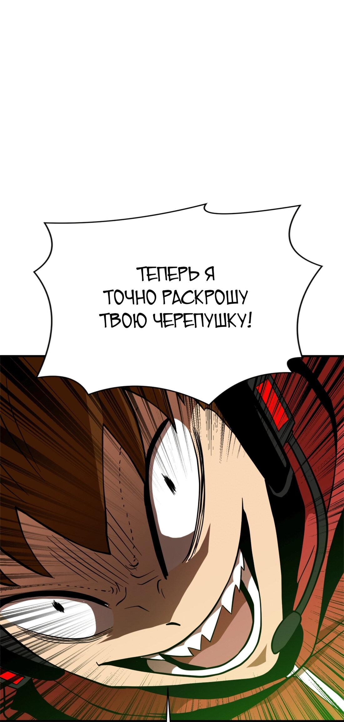 Манга Двойной щелчок - Глава 82 Страница 3