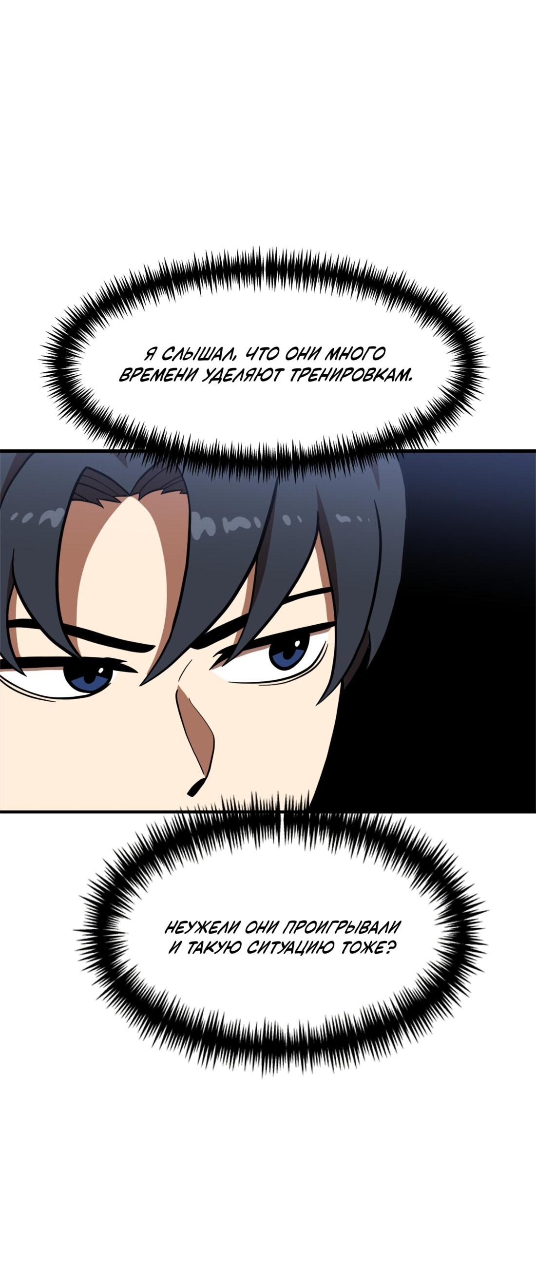 Манга Двойной щелчок - Глава 82 Страница 107