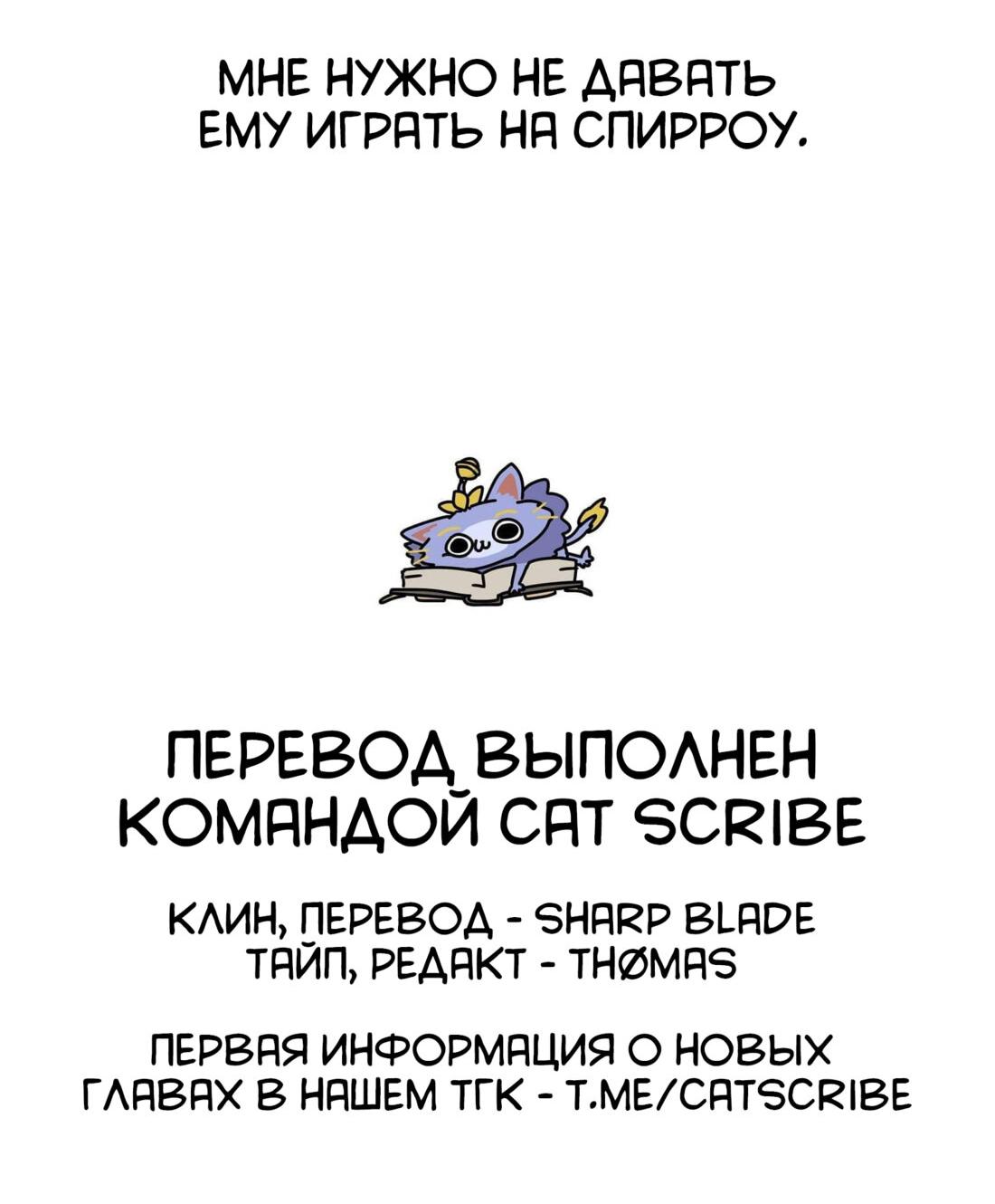 Манга Двойной щелчок - Глава 82 Страница 118