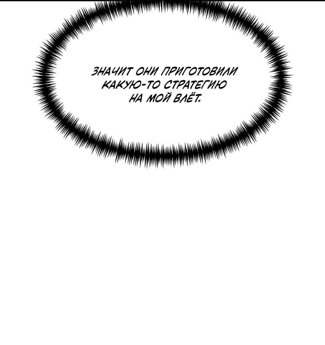 Манга Двойной щелчок - Глава 82 Страница 21