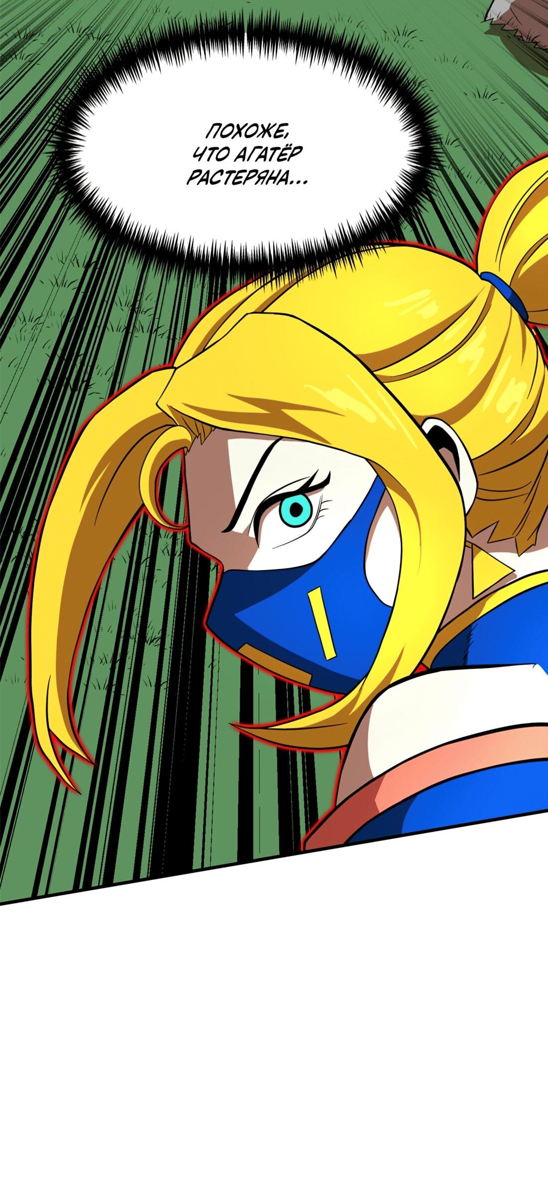 Манга Двойной щелчок - Глава 82 Страница 13