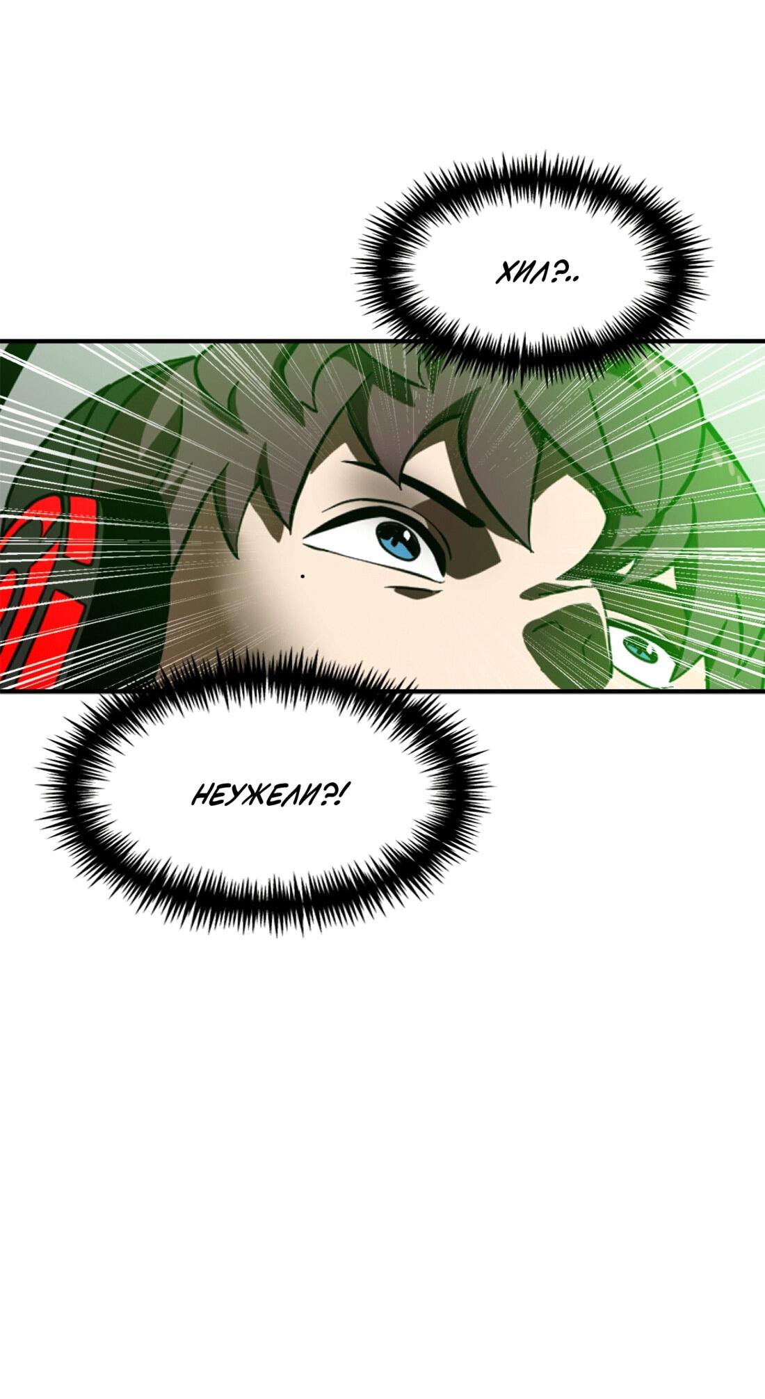 Манга Двойной щелчок - Глава 82 Страница 77