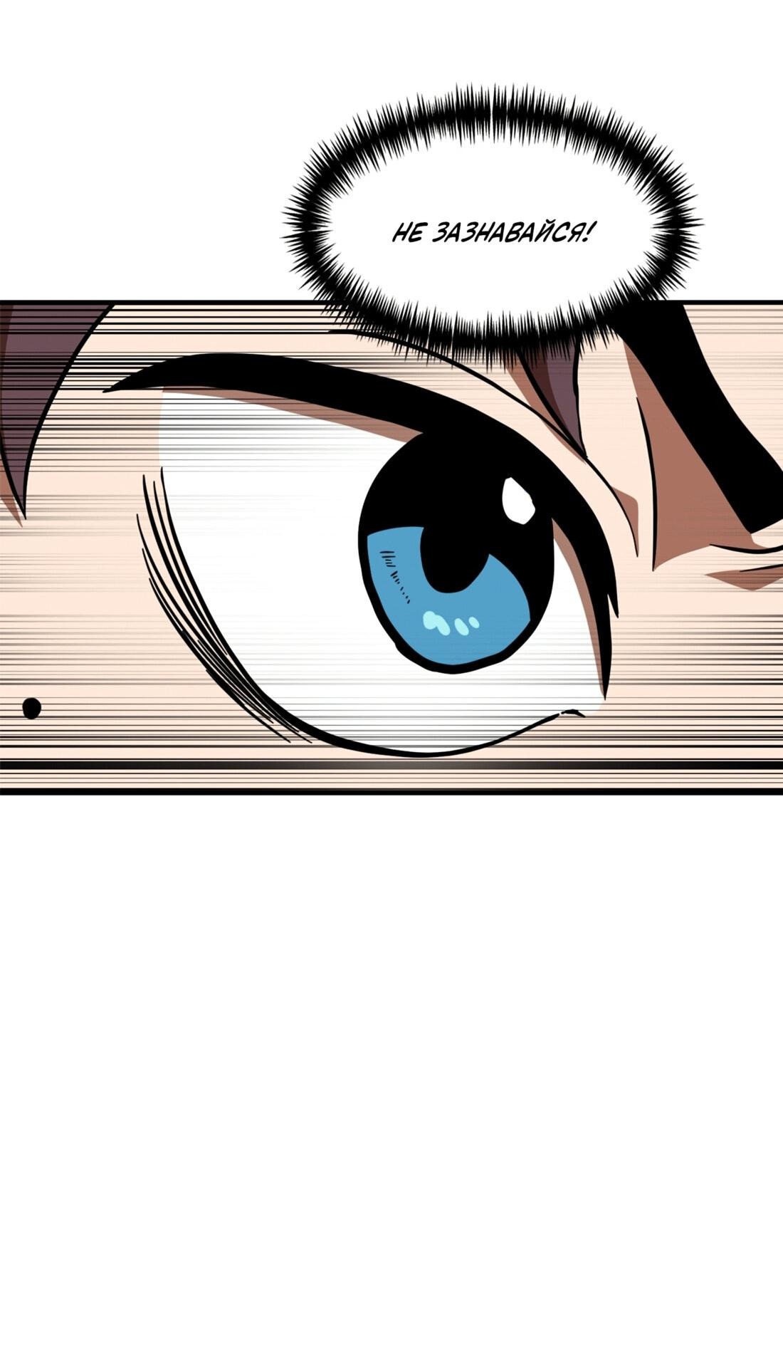 Манга Двойной щелчок - Глава 82 Страница 46