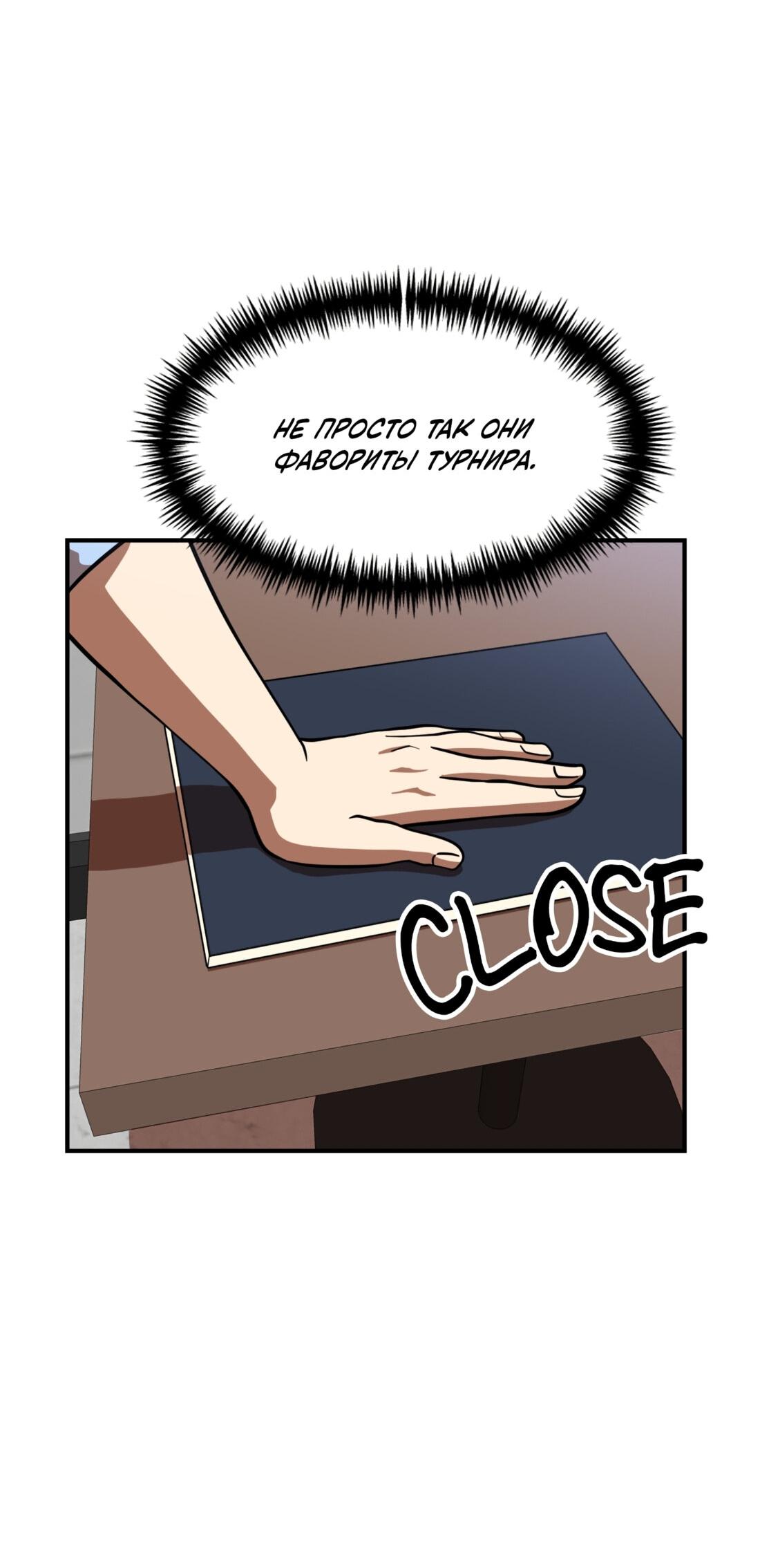 Манга Двойной щелчок - Глава 82 Страница 108