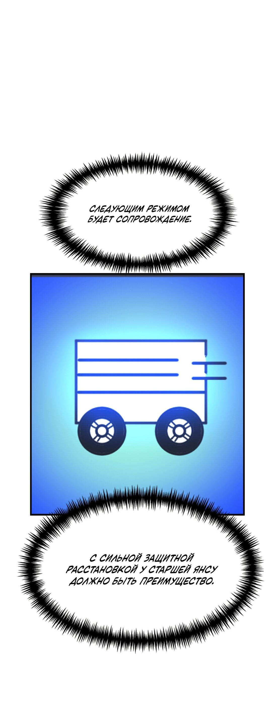 Манга Двойной щелчок - Глава 82 Страница 109