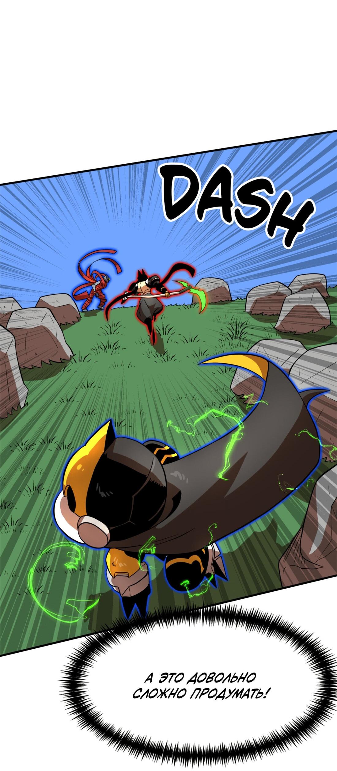 Манга Двойной щелчок - Глава 82 Страница 27