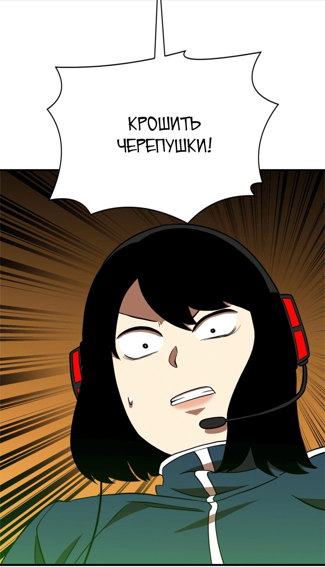 Манга Двойной щелчок - Глава 82 Страница 4