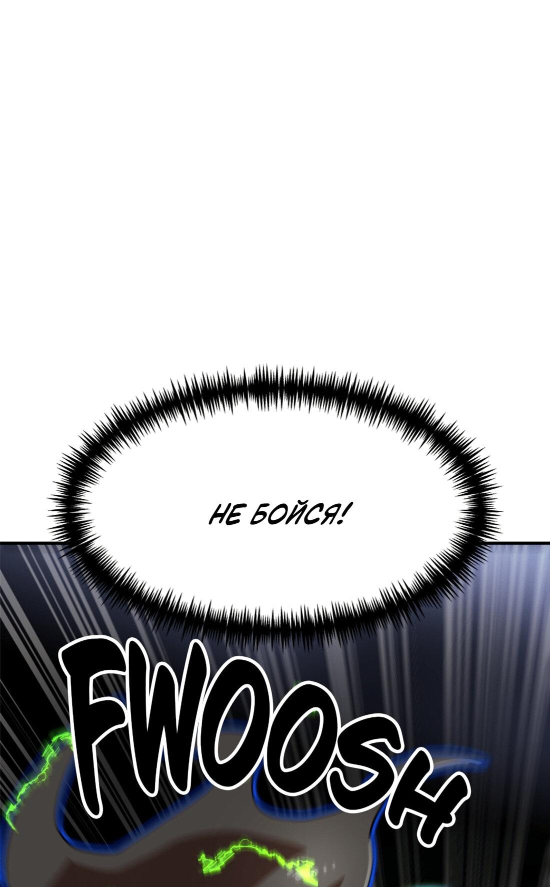 Манга Двойной щелчок - Глава 82 Страница 44