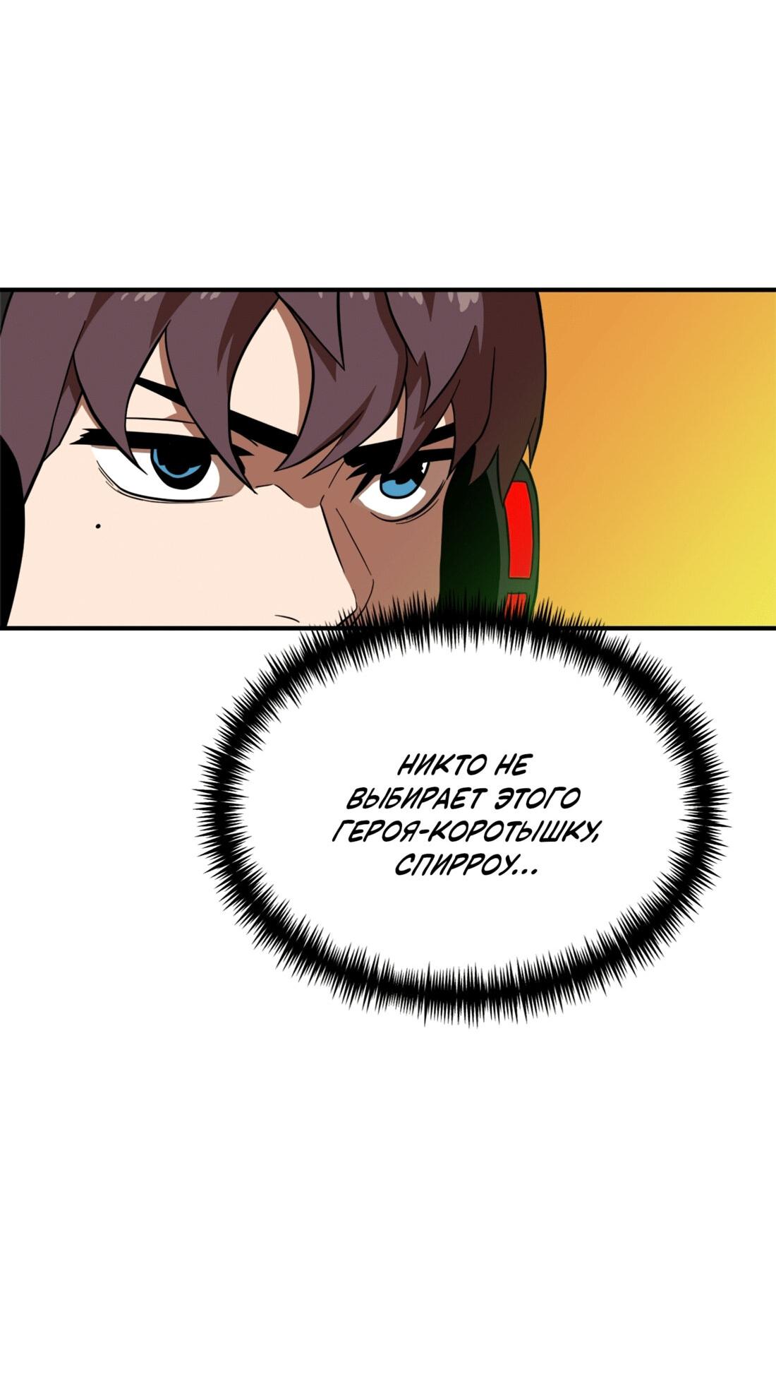 Манга Двойной щелчок - Глава 82 Страница 34