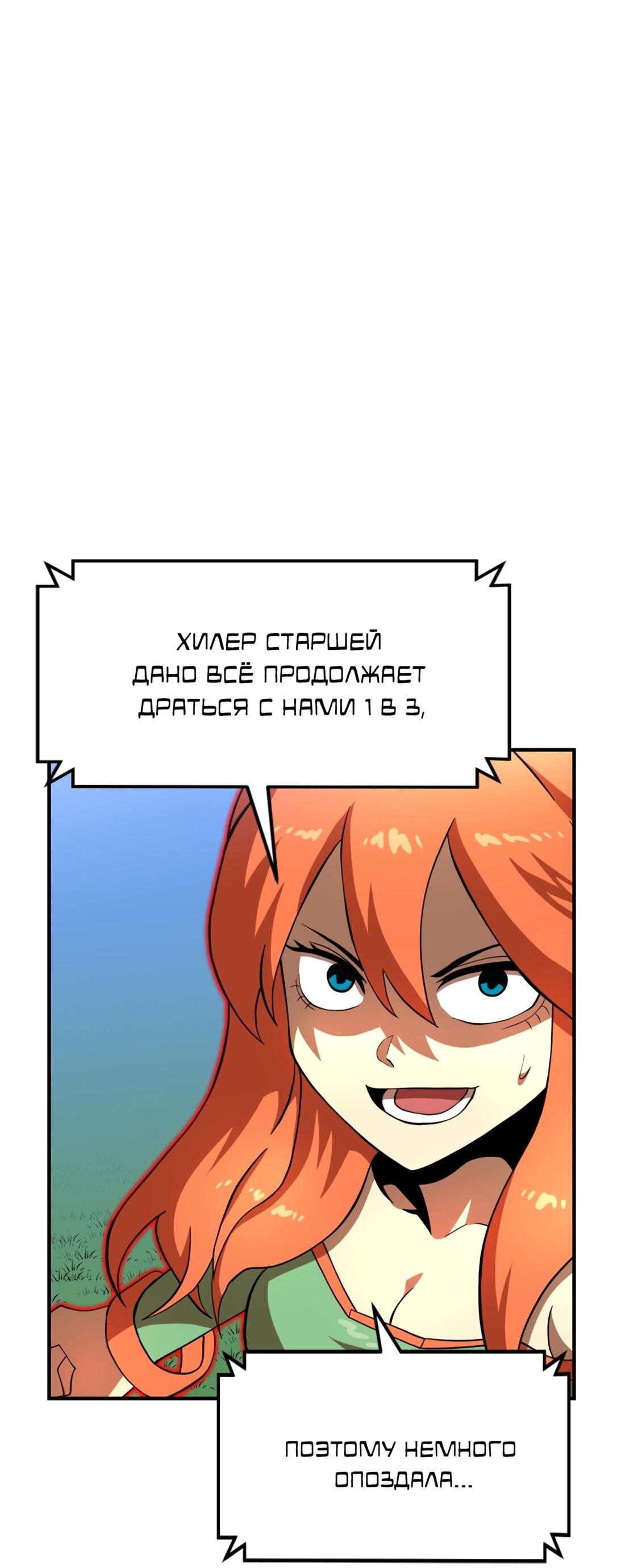 Манга Двойной щелчок - Глава 82 Страница 82