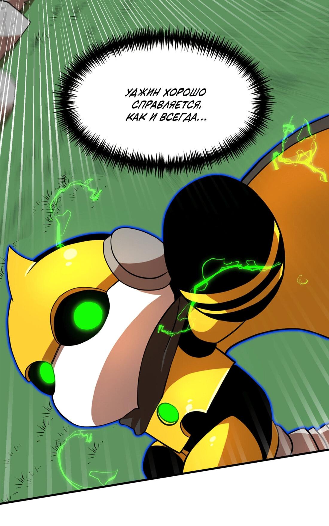 Манга Двойной щелчок - Глава 82 Страница 10