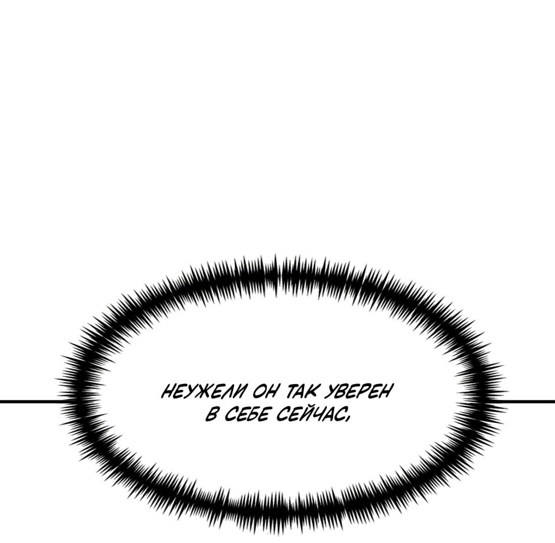 Манга Двойной щелчок - Глава 82 Страница 35