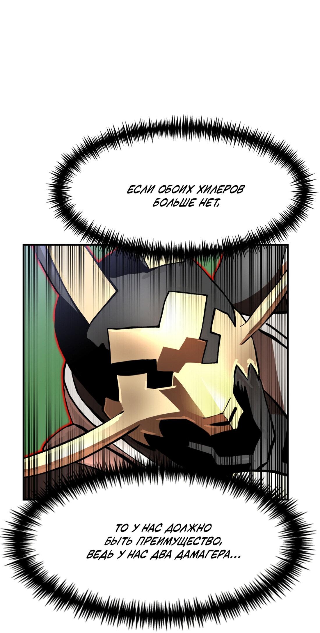 Манга Двойной щелчок - Глава 82 Страница 94