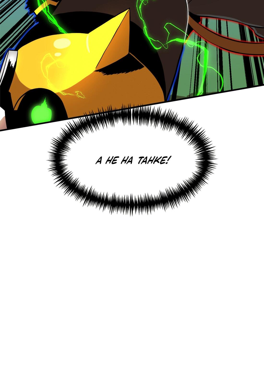 Манга Двойной щелчок - Глава 82 Страница 19