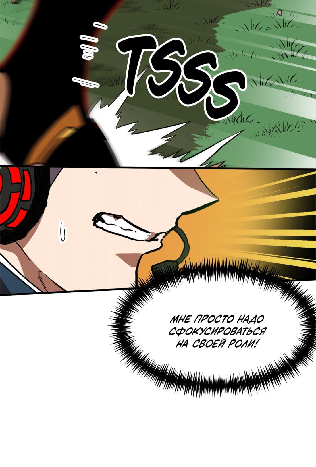 Манга Двойной щелчок - Глава 82 Страница 51