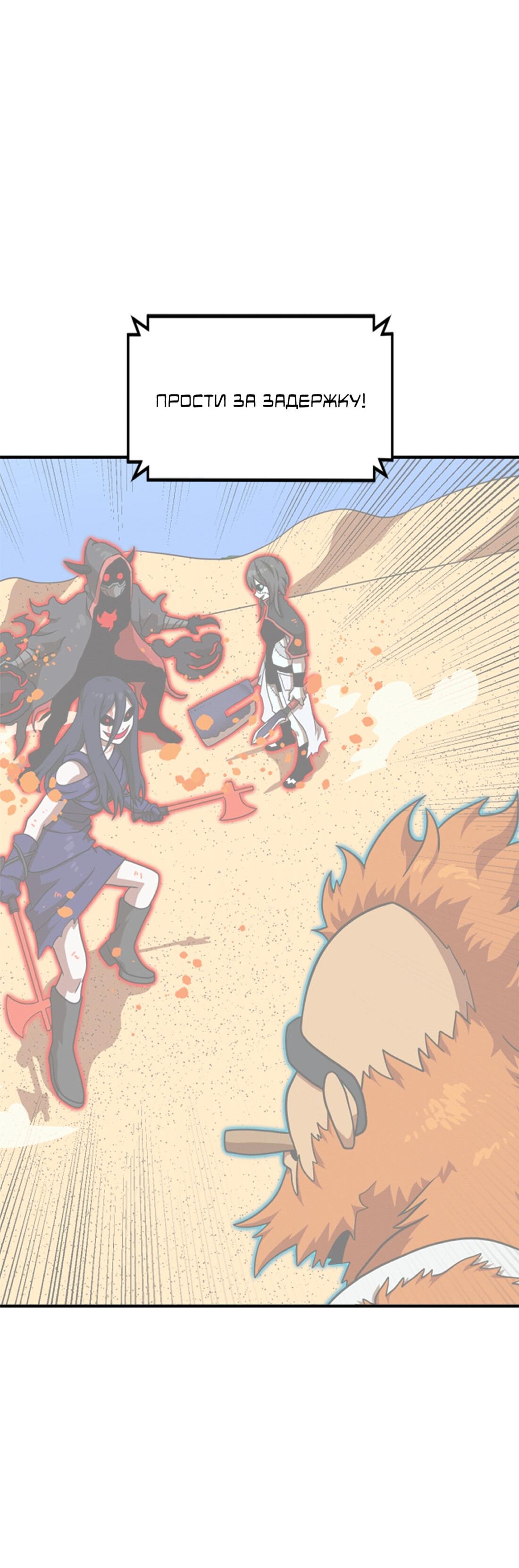 Манга Двойной щелчок - Глава 82 Страница 78