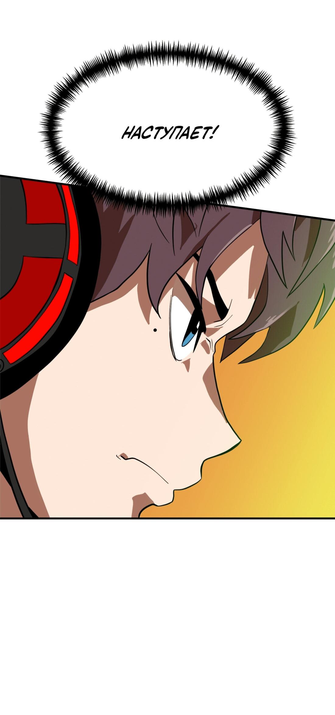 Манга Двойной щелчок - Глава 82 Страница 40