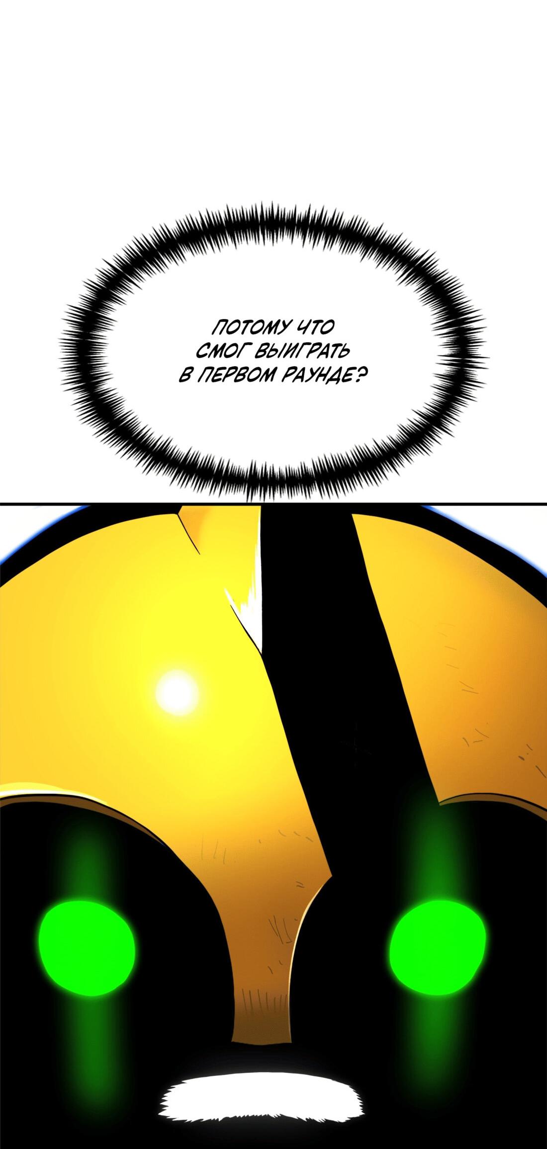 Манга Двойной щелчок - Глава 82 Страница 37