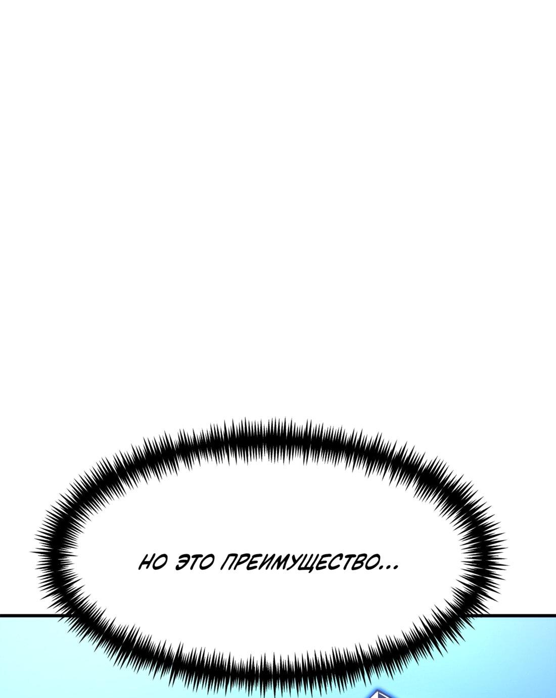 Манга Двойной щелчок - Глава 82 Страница 95