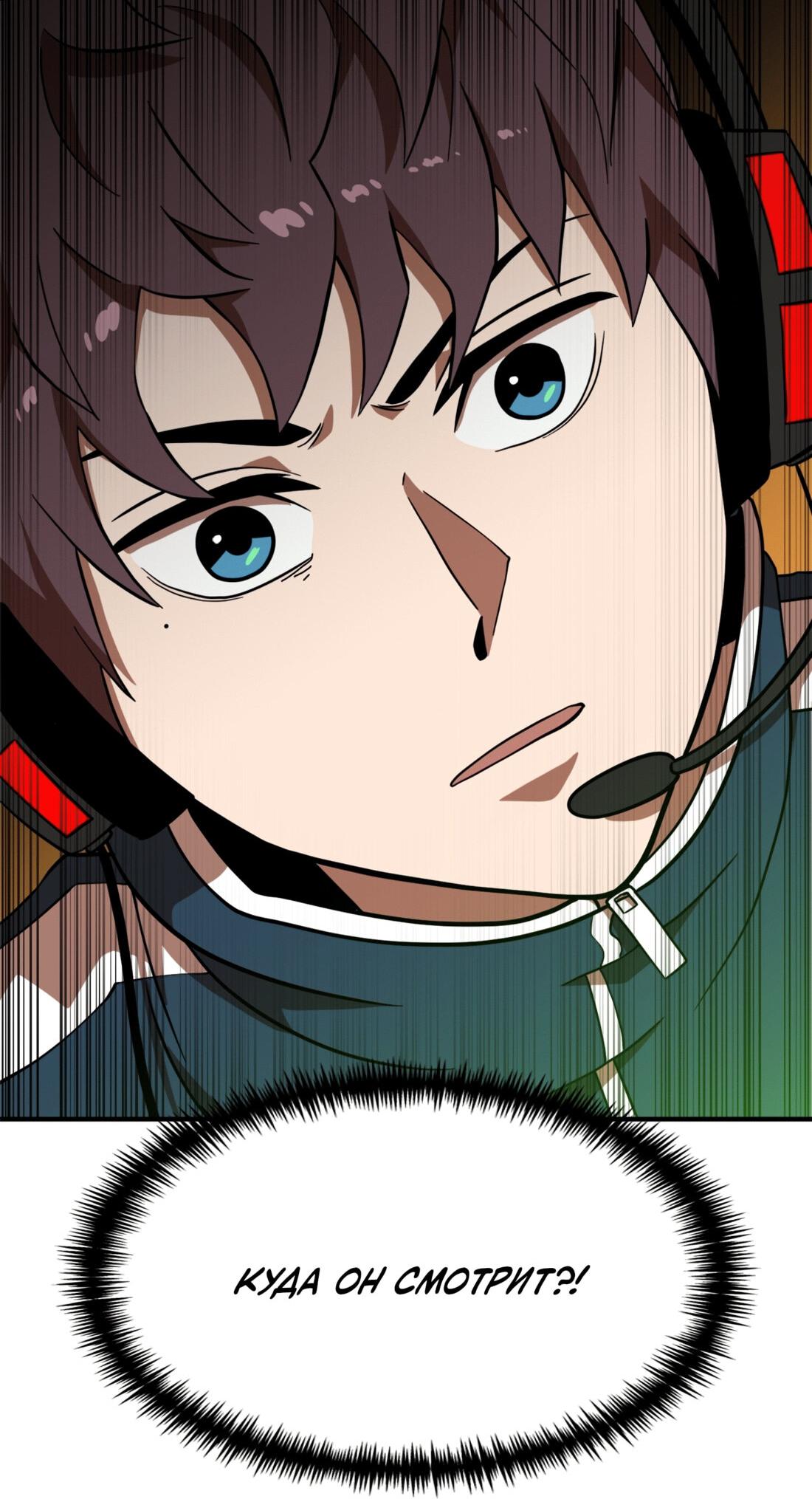 Манга Двойной щелчок - Глава 82 Страница 55