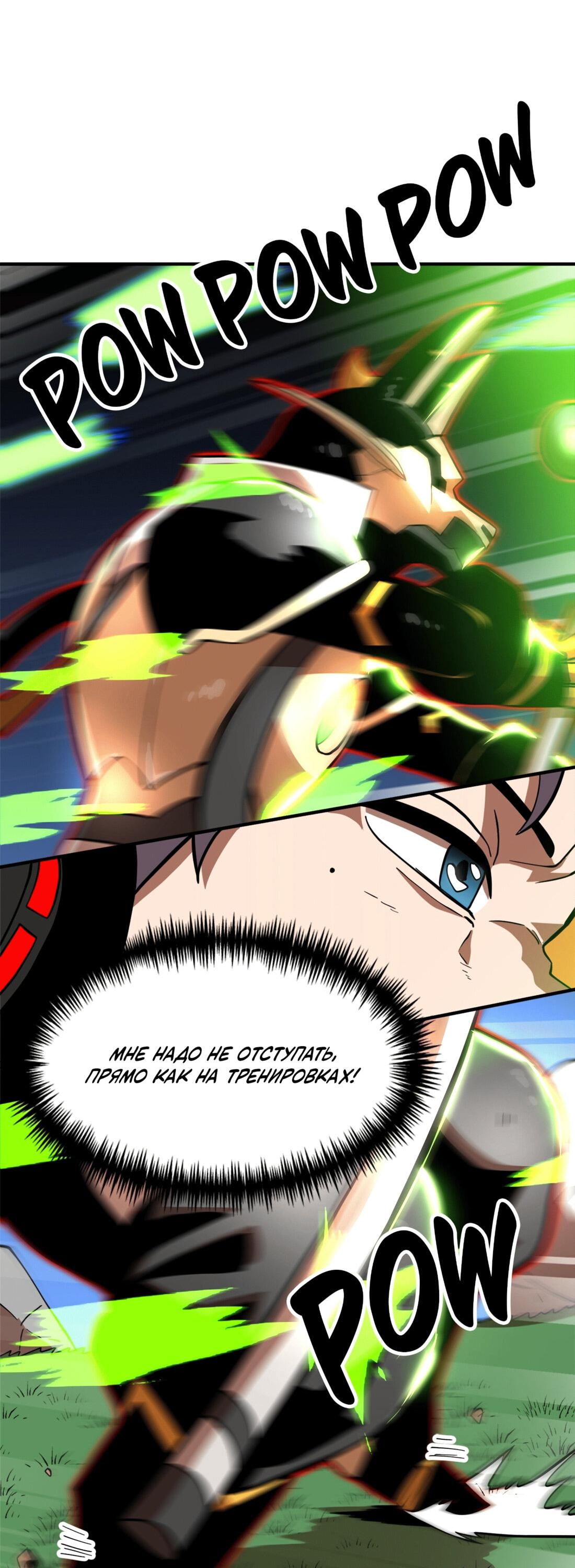 Манга Двойной щелчок - Глава 82 Страница 50