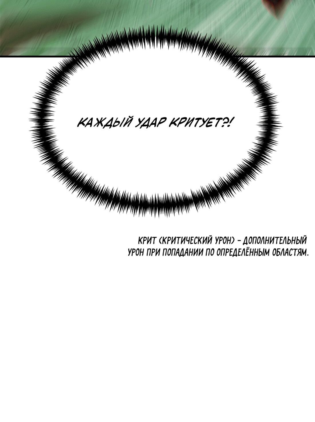 Манга Двойной щелчок - Глава 82 Страница 66