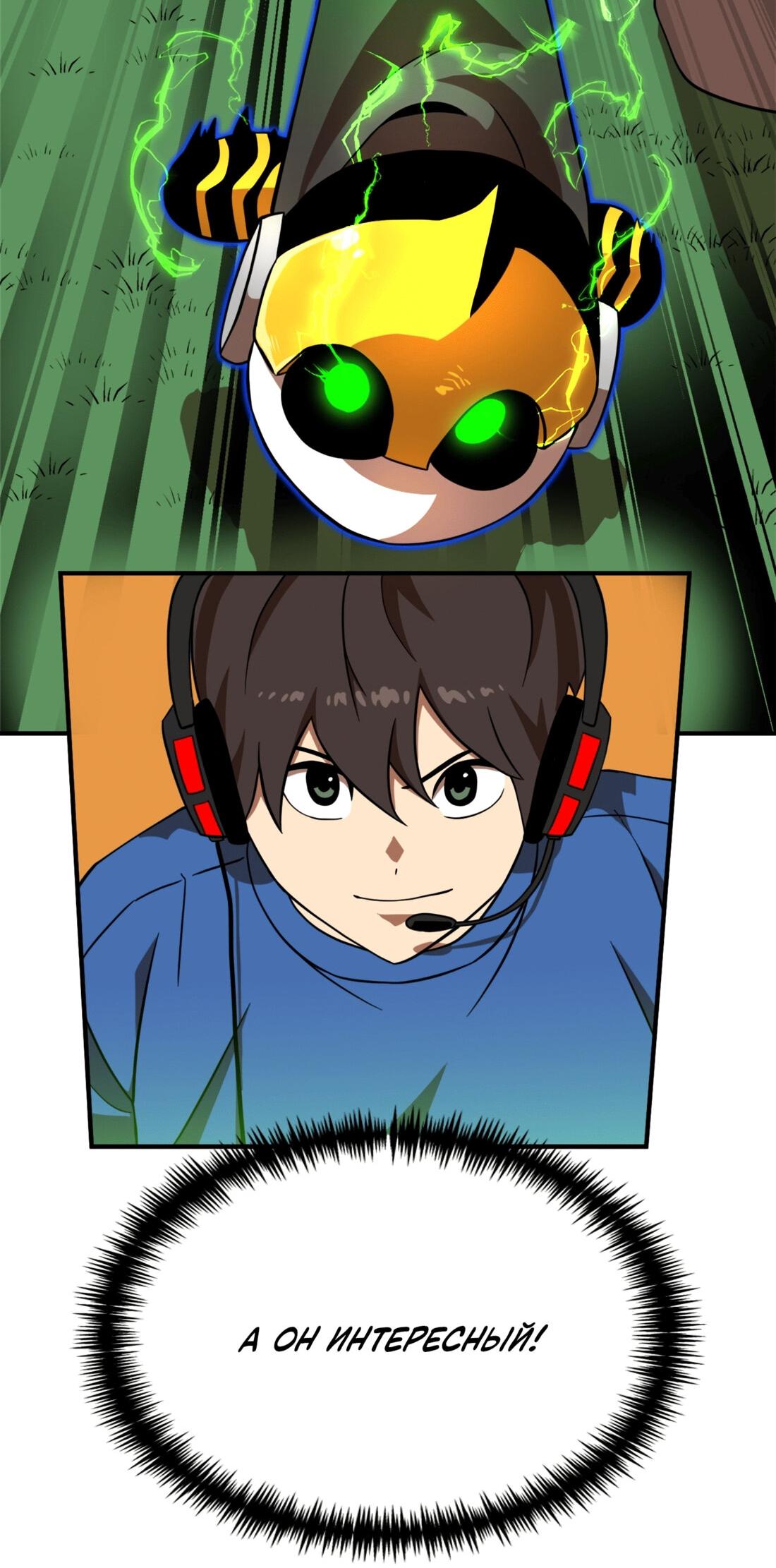 Манга Двойной щелчок - Глава 82 Страница 29